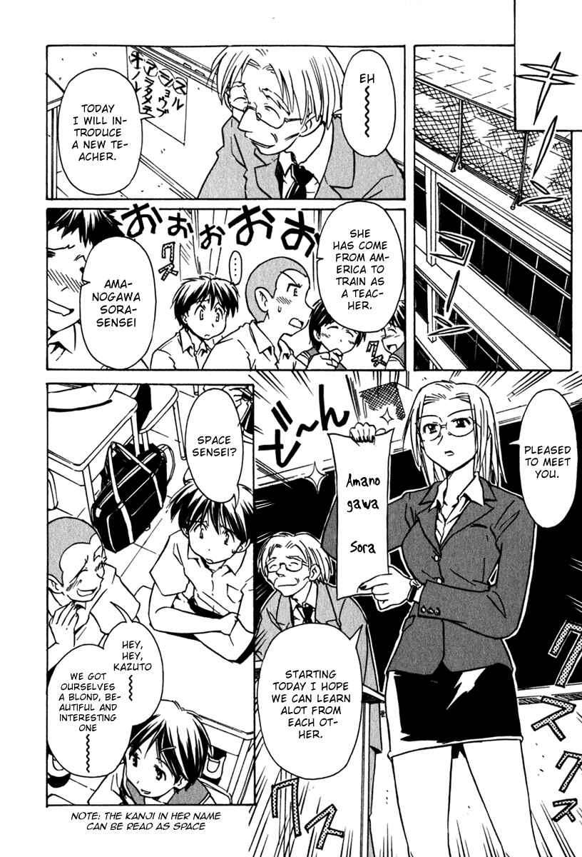 Page 4 Chapter 41 Narue no Sekai