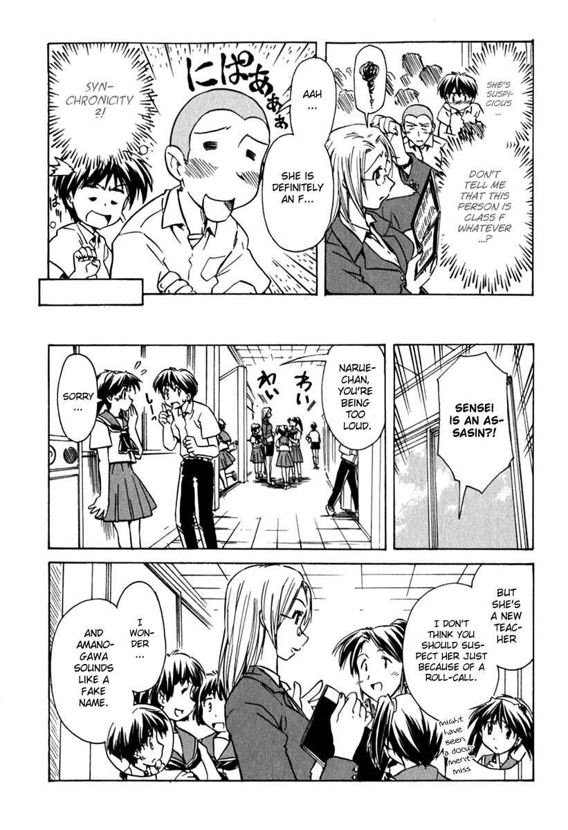 Page 6 Chapter 41 Narue no Sekai