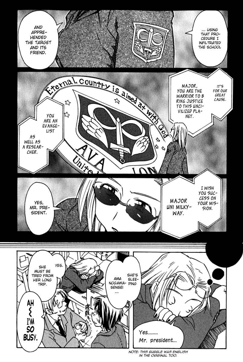 Page 8 Chapter 41 Narue no Sekai