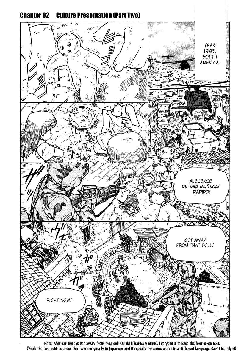 Page 1 Chapter 82 Narue no Sekai