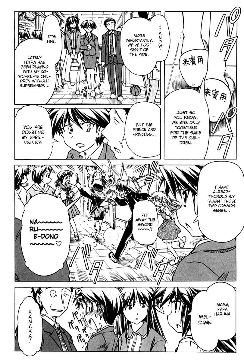 Page 10 Chapter 82 Narue no Sekai
