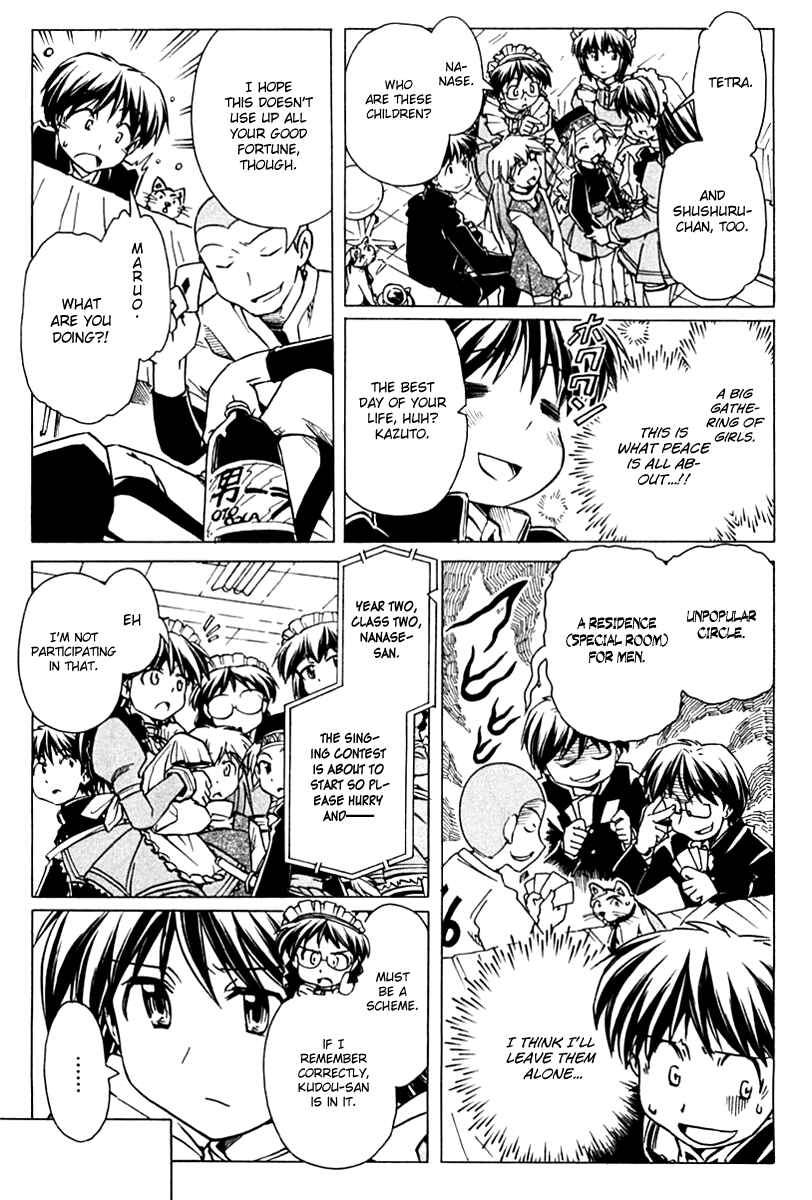 Page 15 Chapter 82 Narue no Sekai