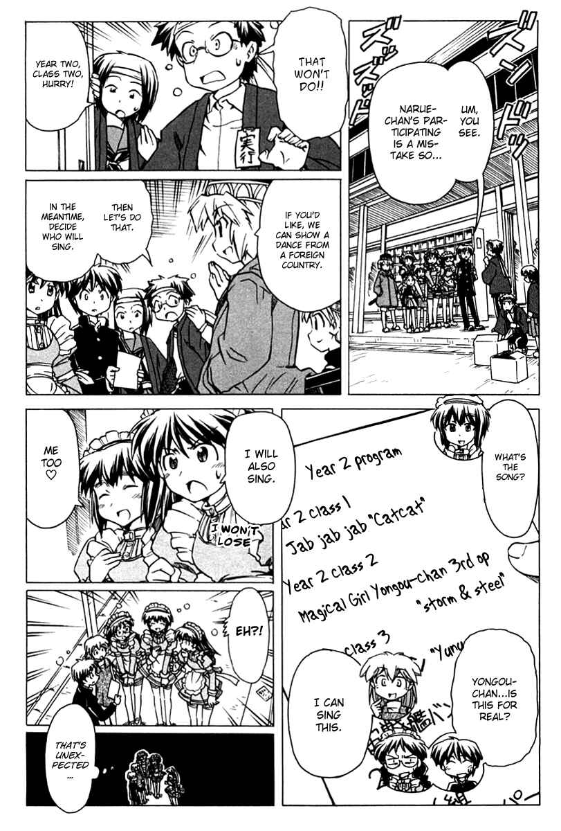 Page 17 Chapter 82 Narue no Sekai