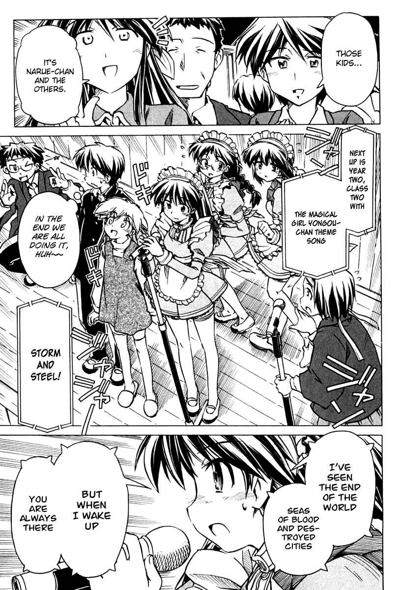 Page 19 Chapter 82 Narue no Sekai