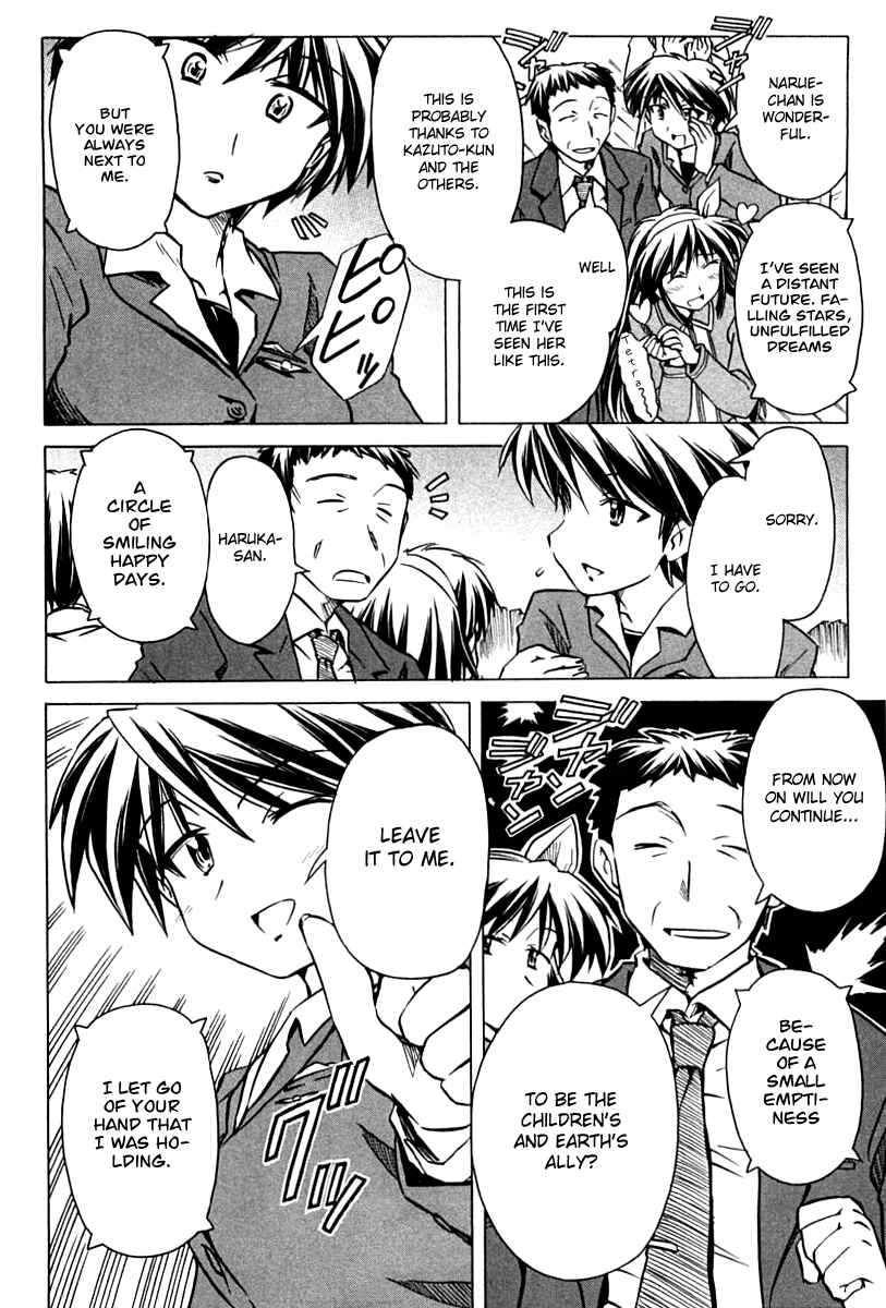 Page 20 Chapter 82 Narue no Sekai