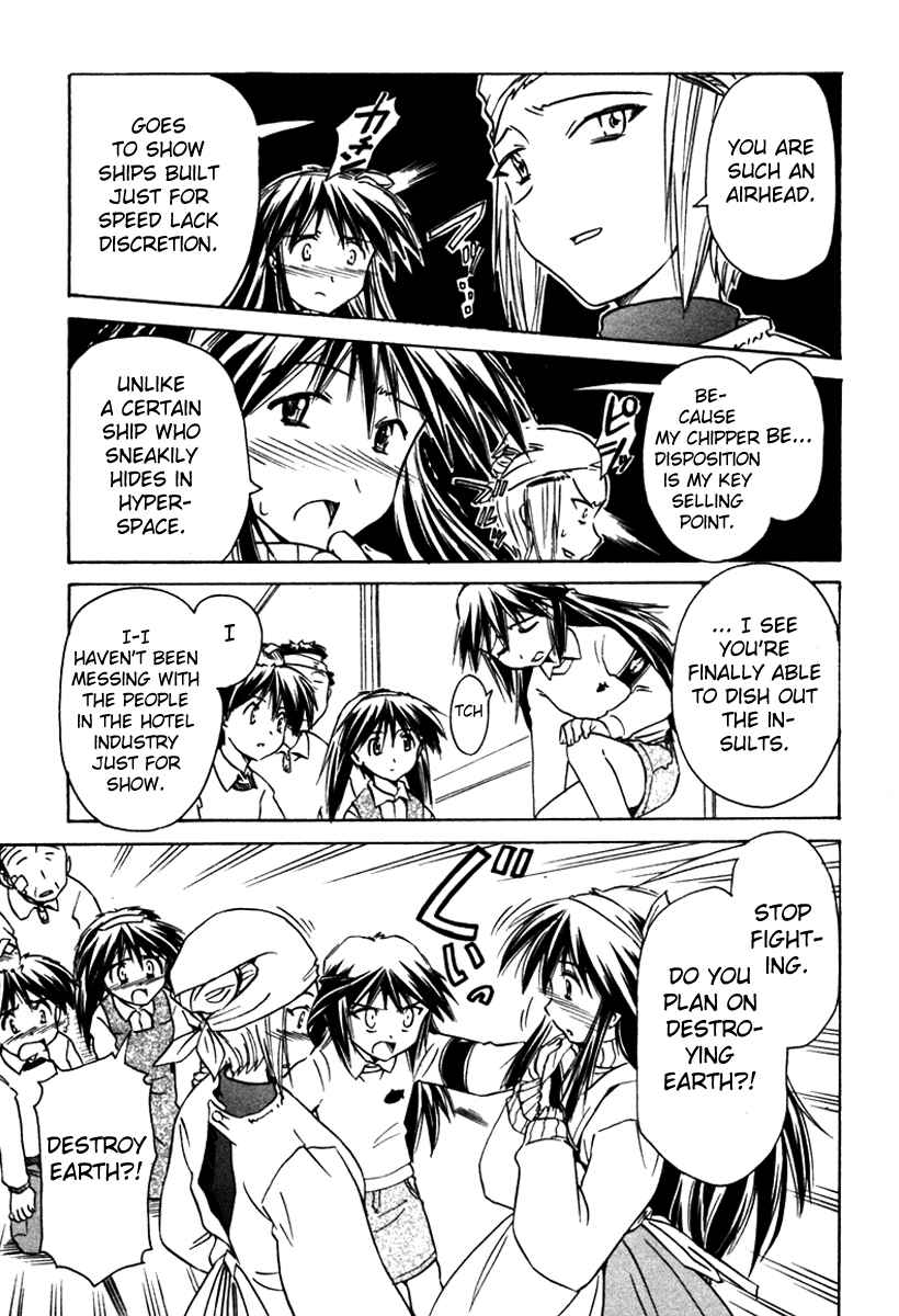 Page 13 Chapter 31 Narue no Sekai