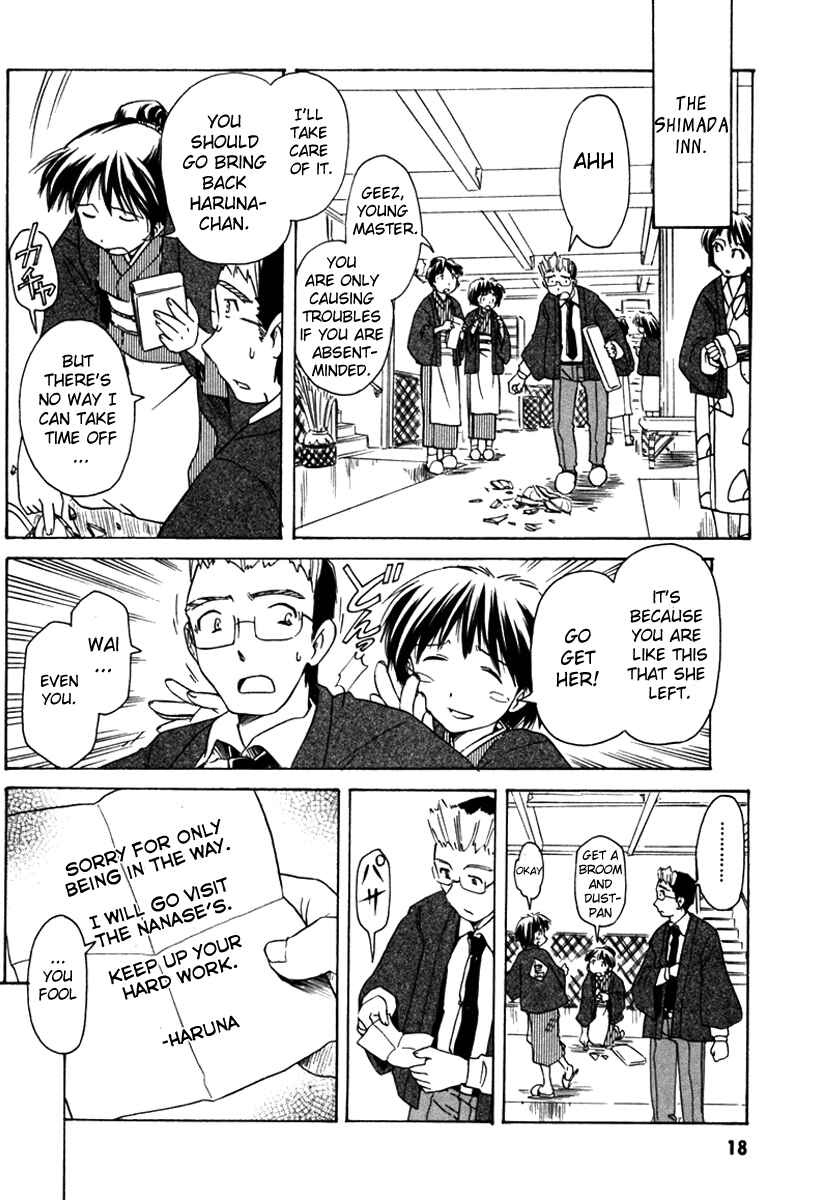 Page 22 Chapter 31 Narue no Sekai