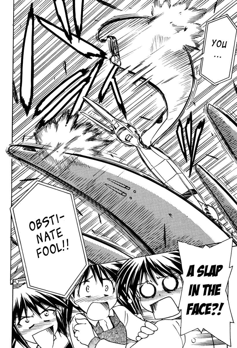 Page 30 Chapter 31 Narue no Sekai