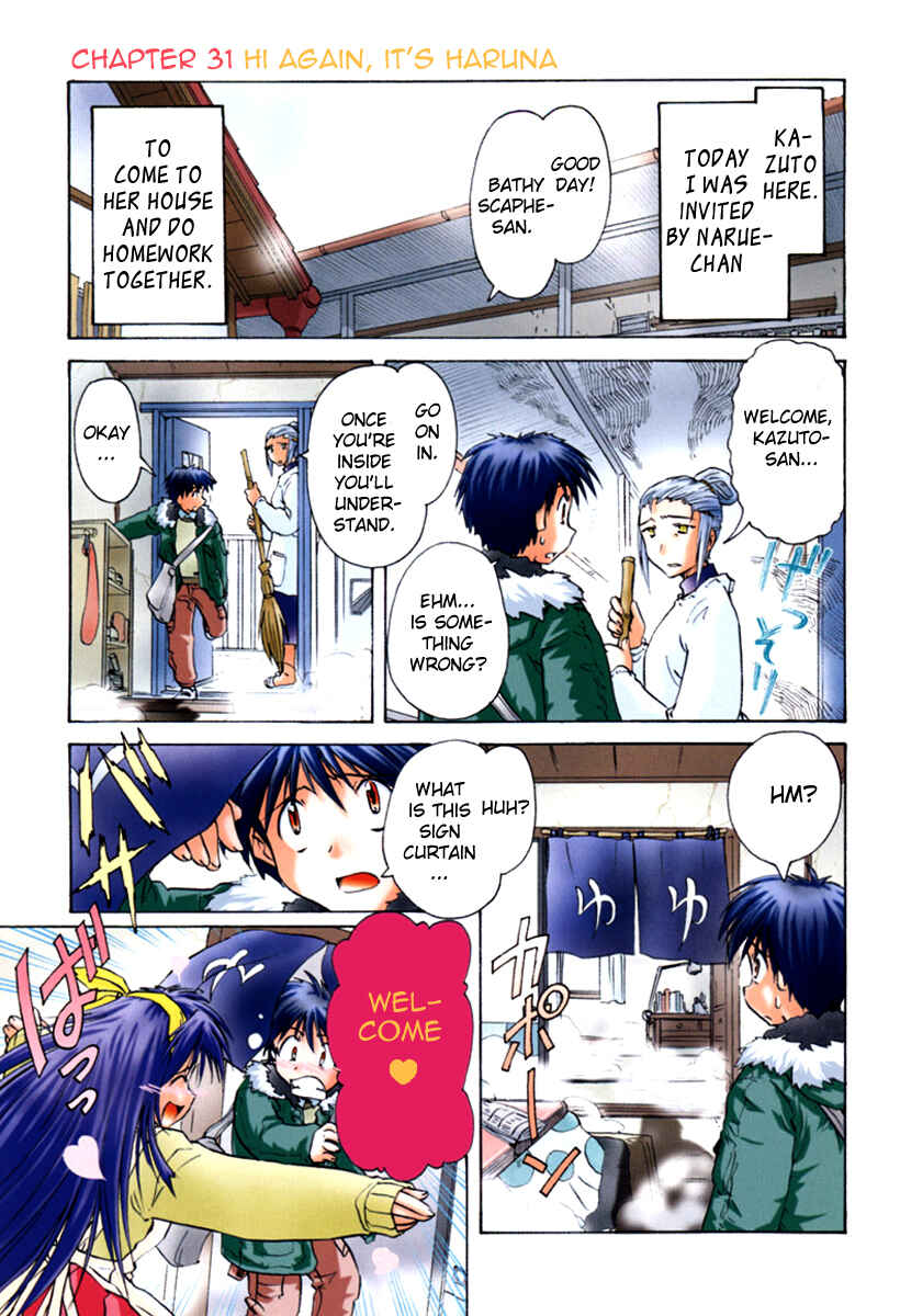 Page 6 Chapter 31 Narue no Sekai