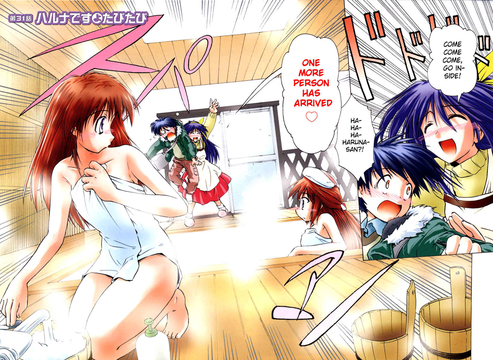 Page 7 Chapter 31 Narue no Sekai