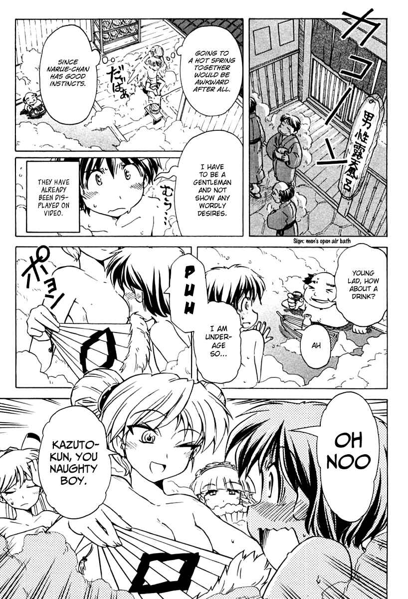 Page 13 Chapter 79 Narue no Sekai
