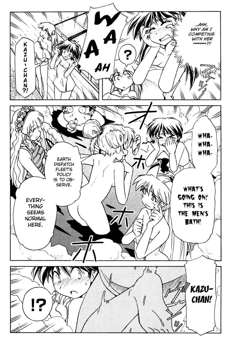 Page 15 Chapter 79 Narue no Sekai