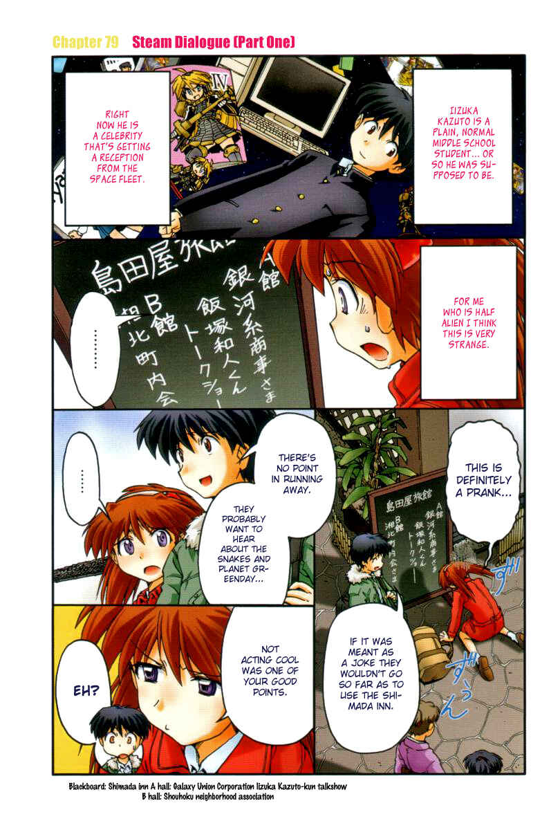 Page 2 Chapter 79 Narue no Sekai