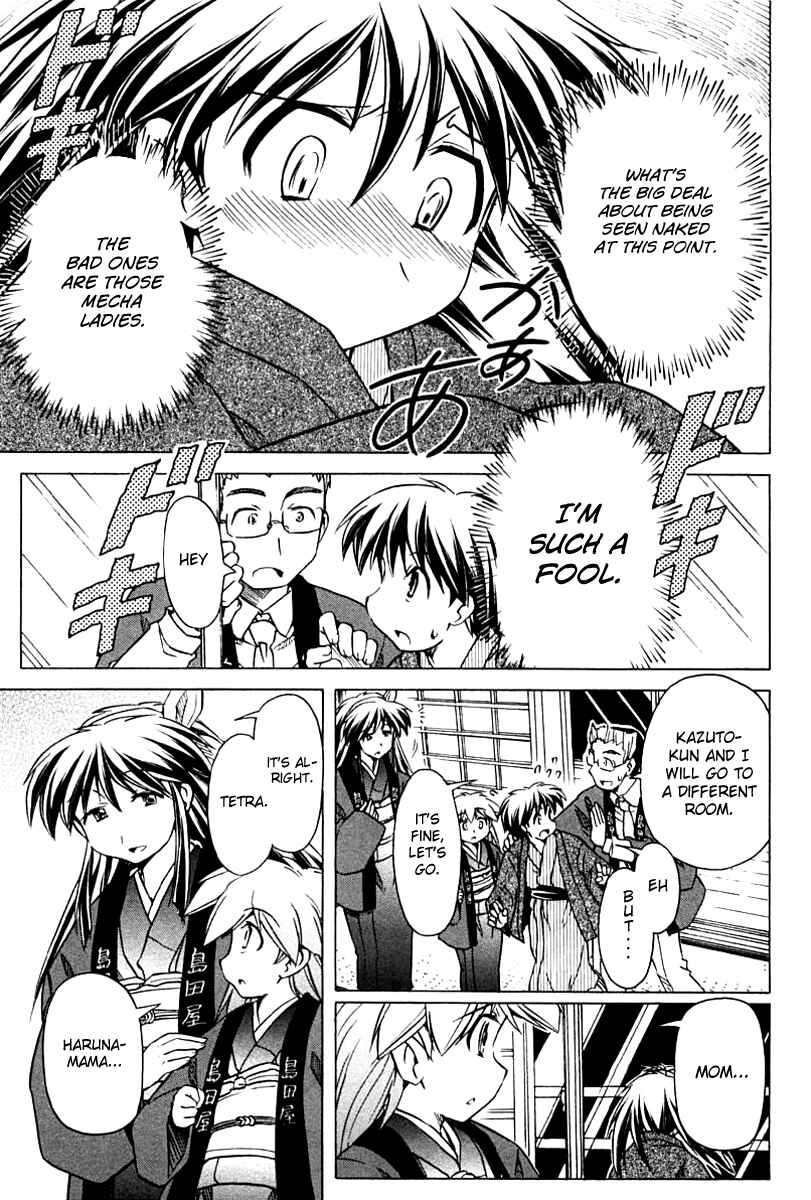 Page 21 Chapter 79 Narue no Sekai