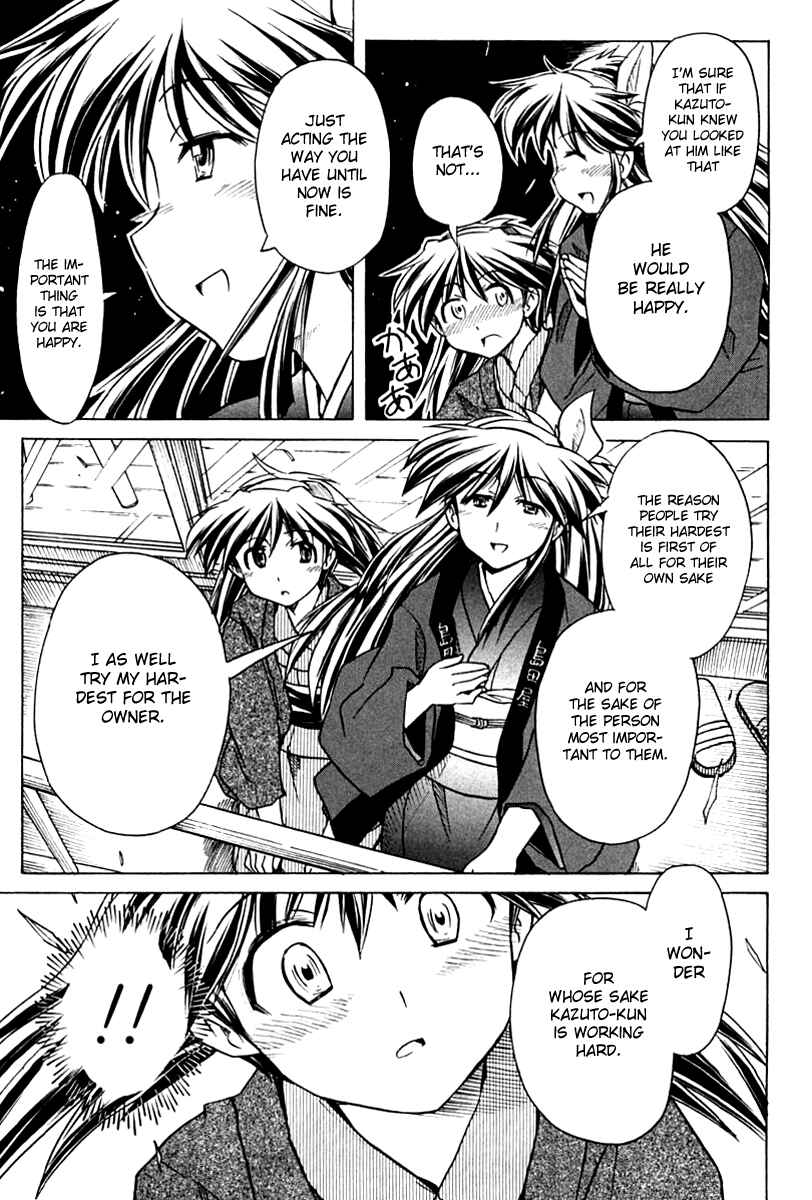 Page 23 Chapter 79 Narue no Sekai