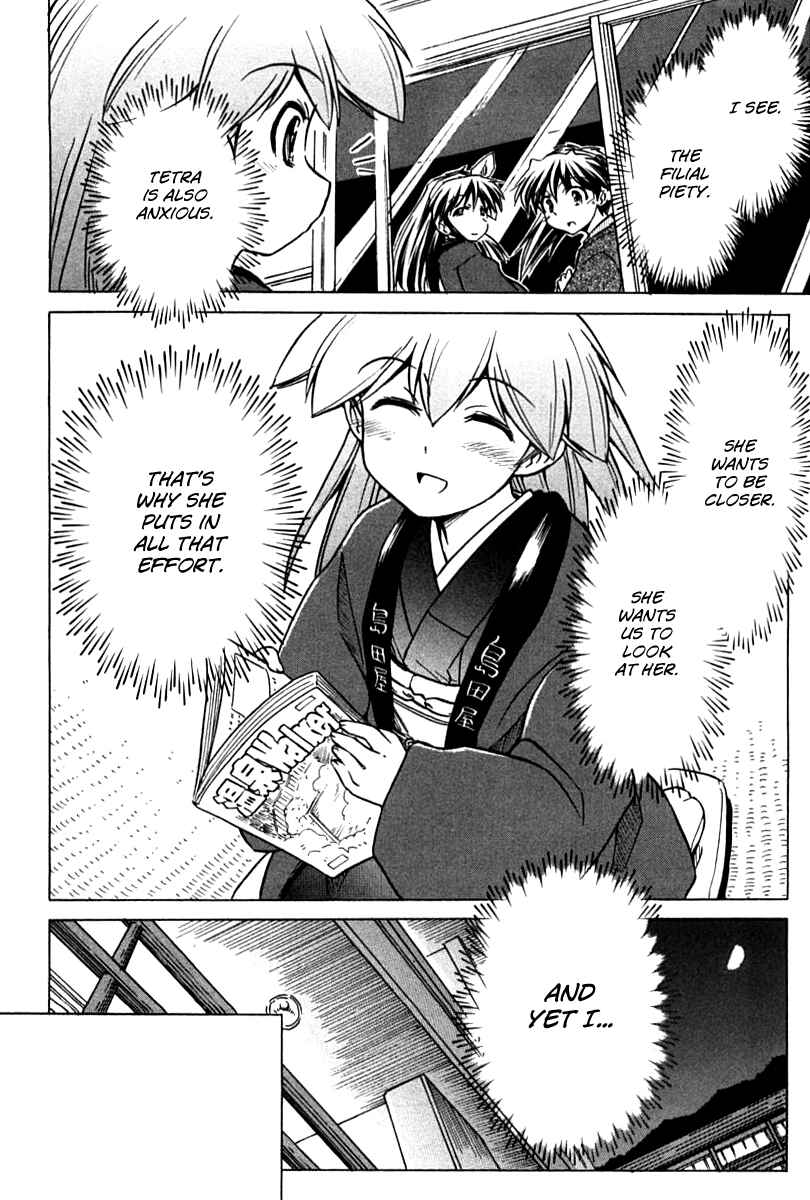Page 24 Chapter 79 Narue no Sekai