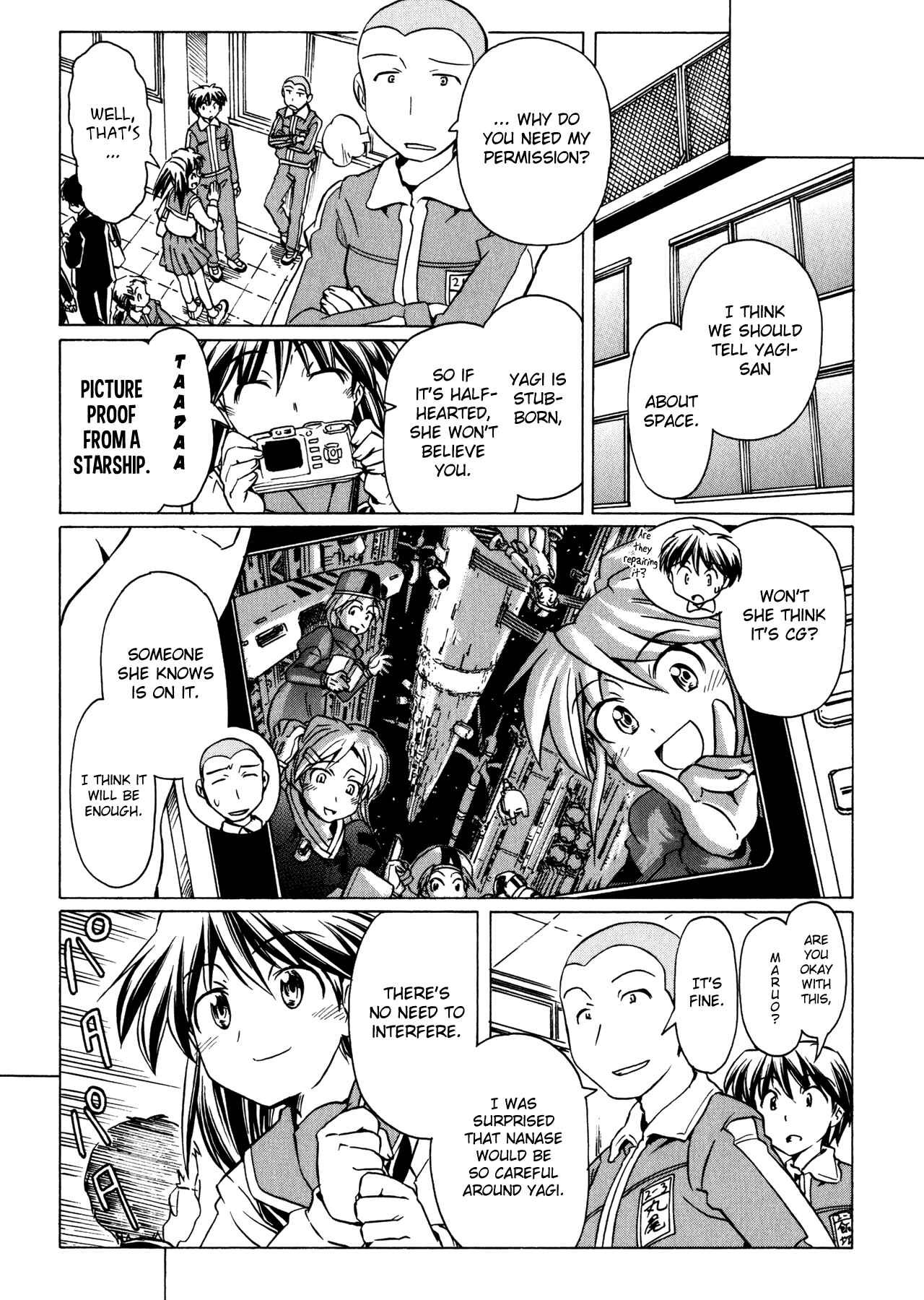 Page 15 Chapter 91 Narue no Sekai