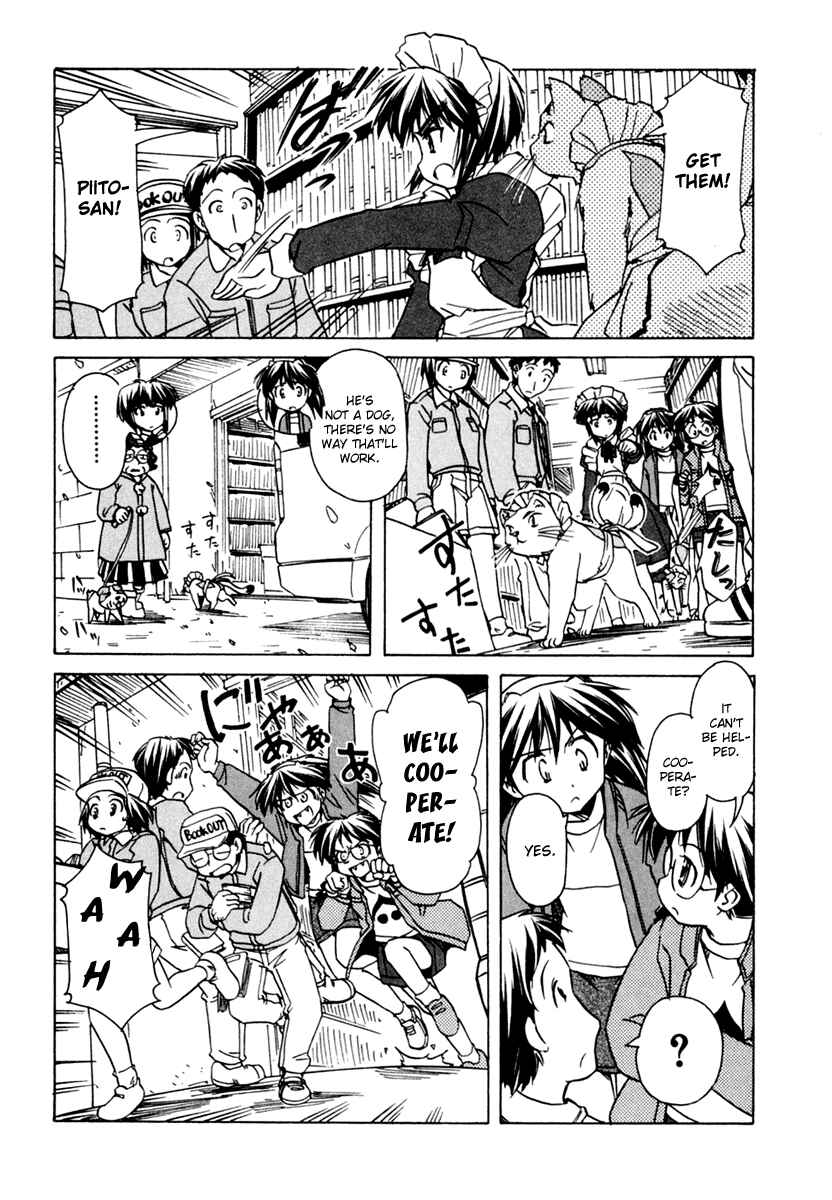 Page 11 Chapter 51 Narue no Sekai