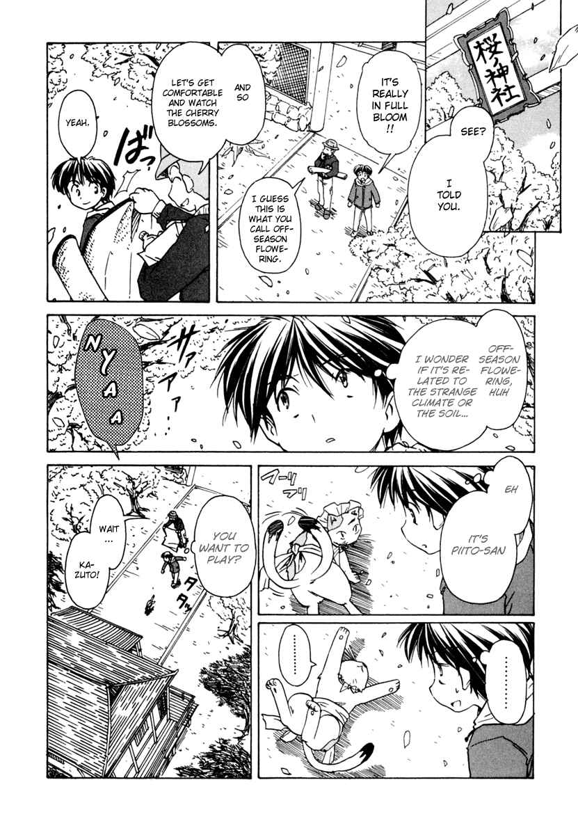 Page 15 Chapter 51 Narue no Sekai