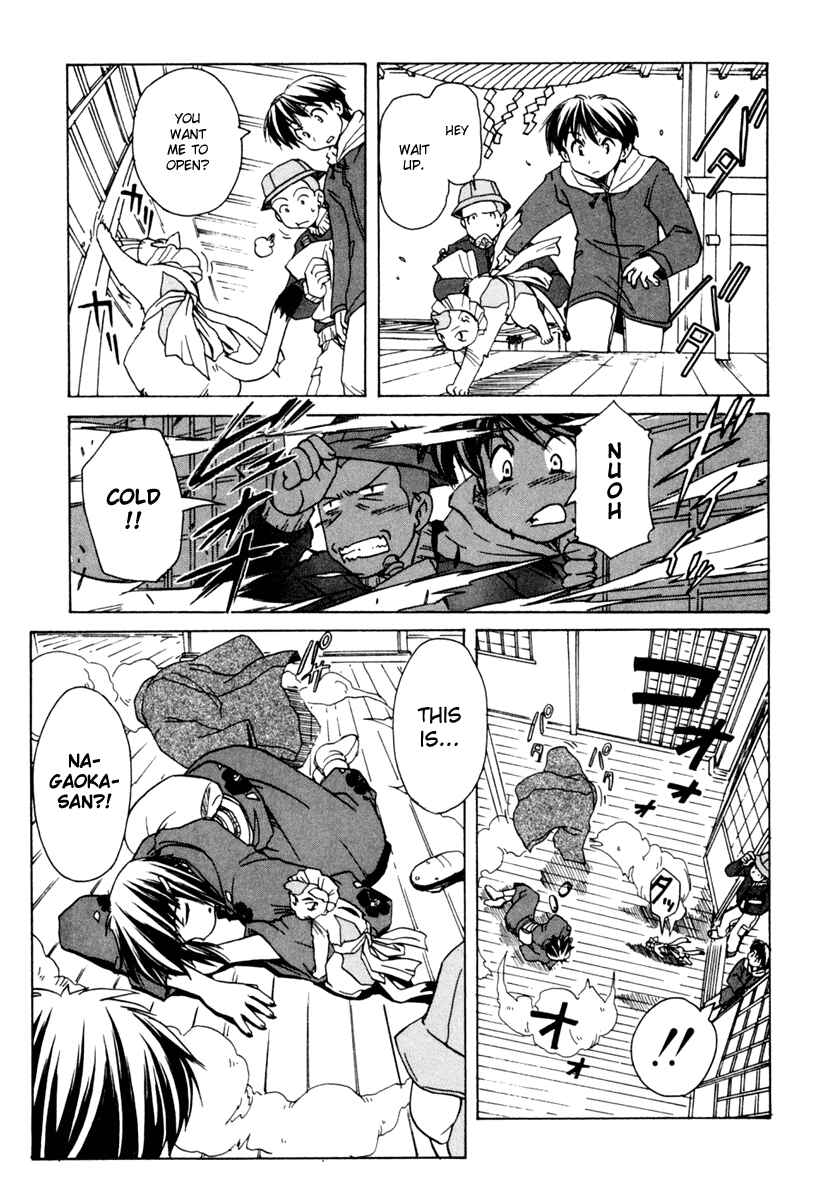 Page 16 Chapter 51 Narue no Sekai