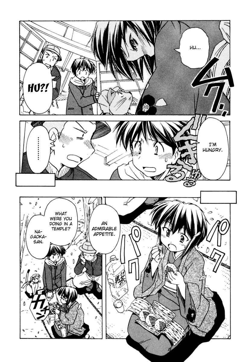 Page 17 Chapter 51 Narue no Sekai