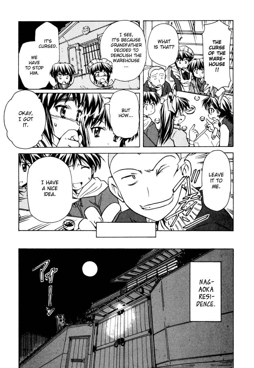 Page 24 Chapter 51 Narue no Sekai