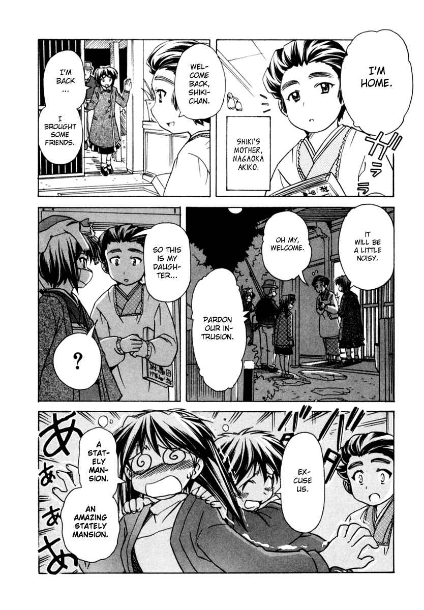 Page 25 Chapter 51 Narue no Sekai