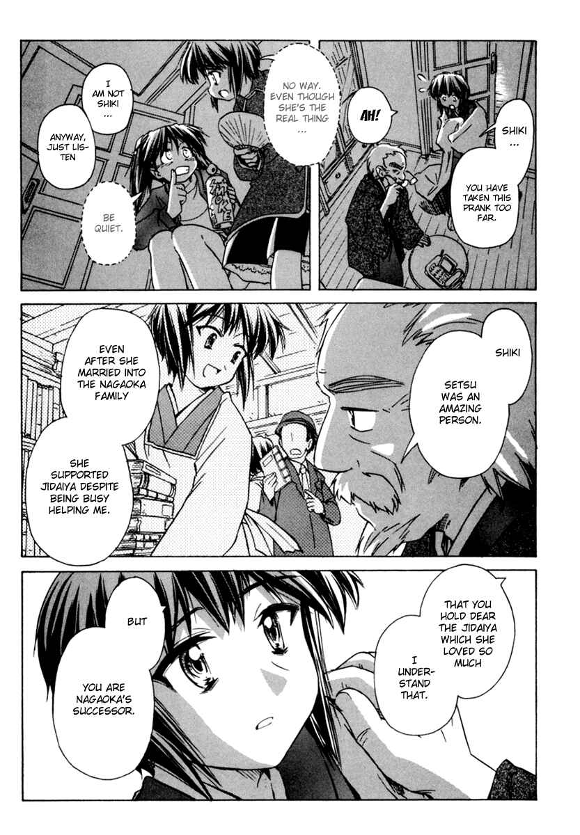 Page 28 Chapter 51 Narue no Sekai
