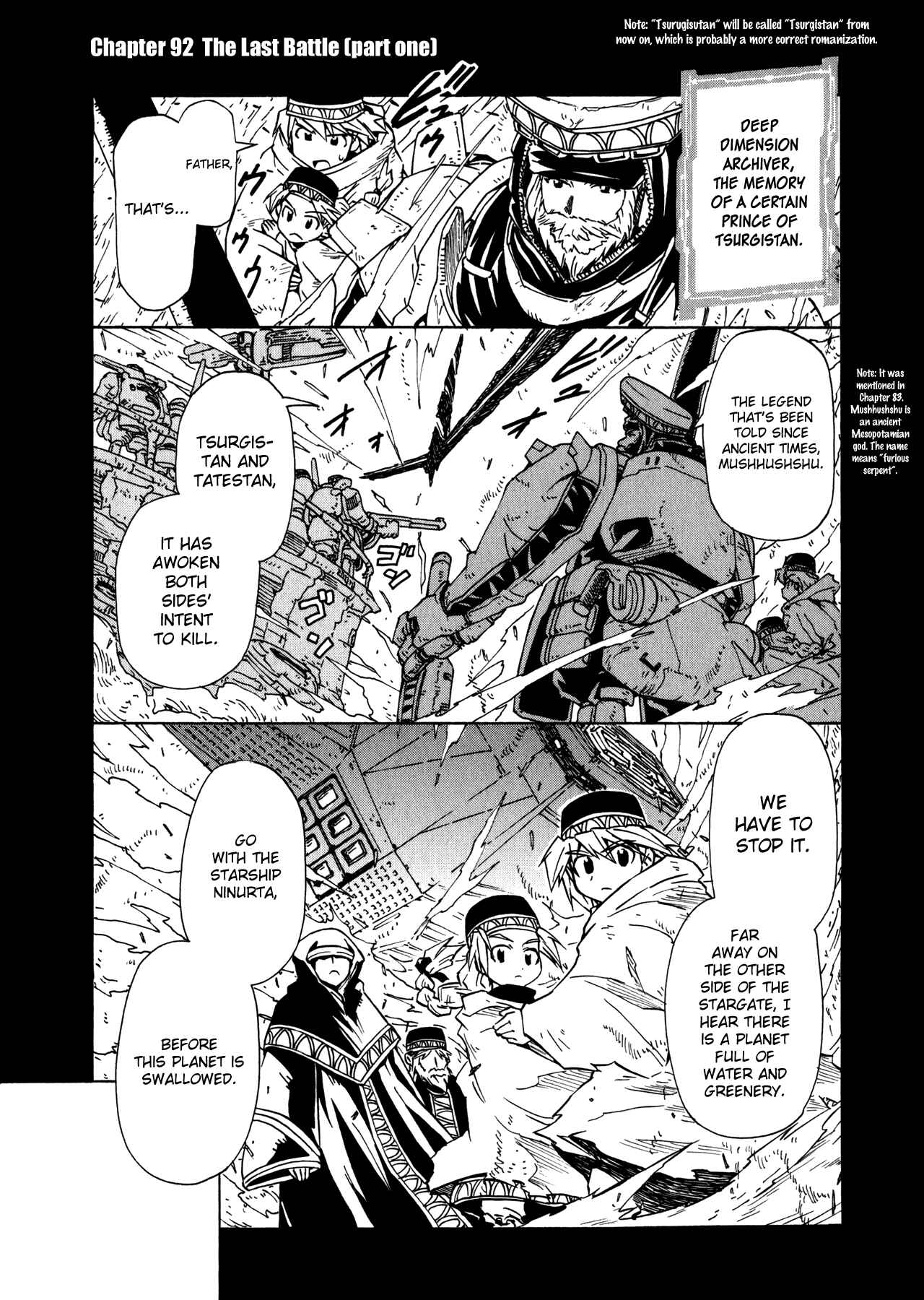 Page 1 Chapter 92 Narue no Sekai