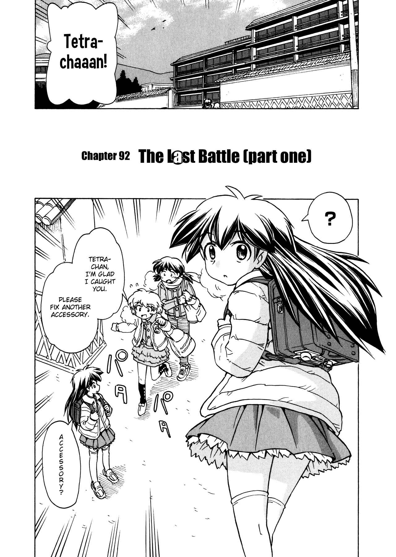 Page 2 Chapter 92 Narue no Sekai