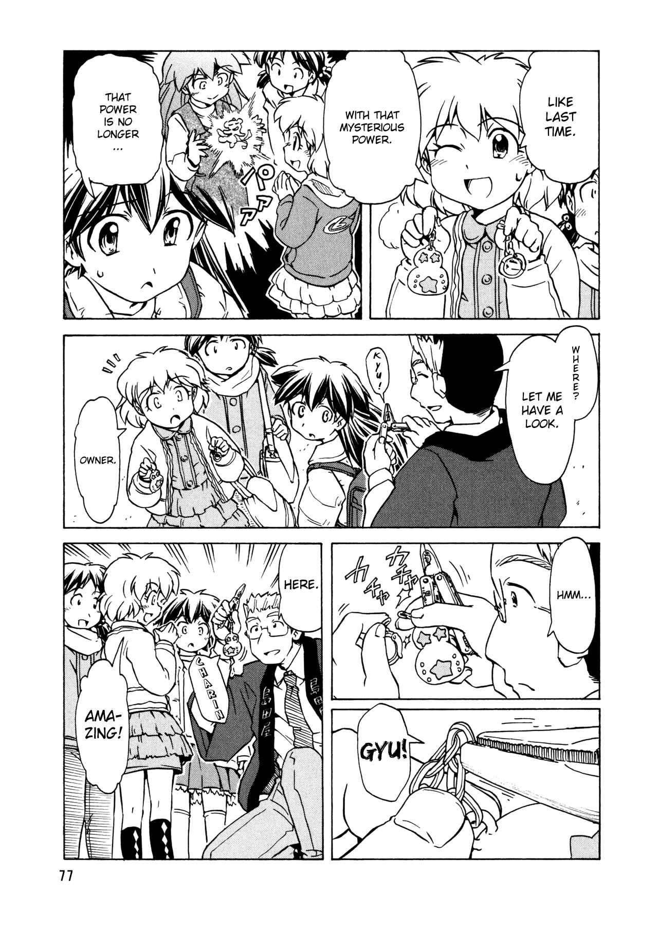 Page 3 Chapter 92 Narue no Sekai