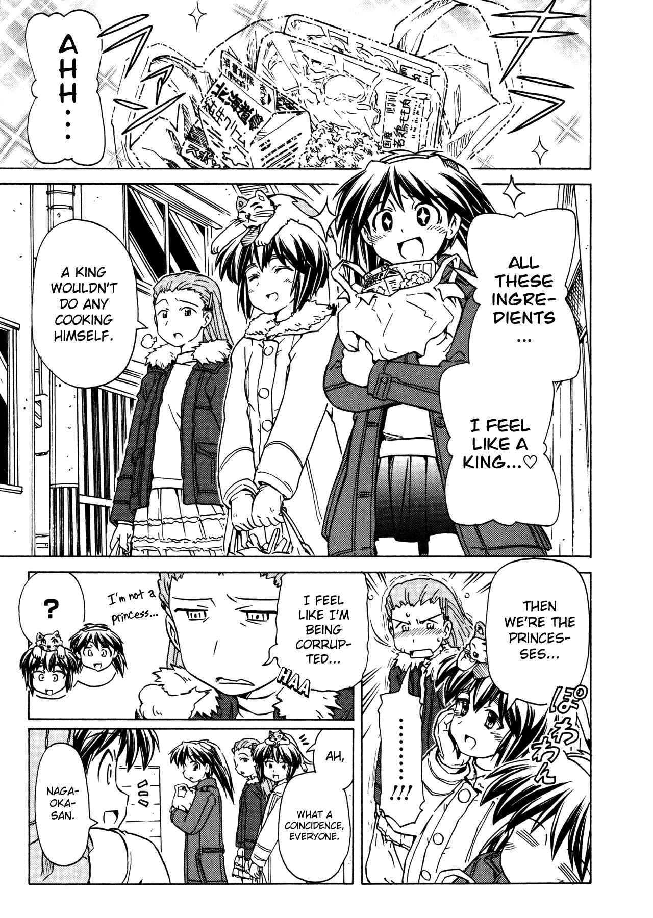 Page 7 Chapter 92 Narue no Sekai