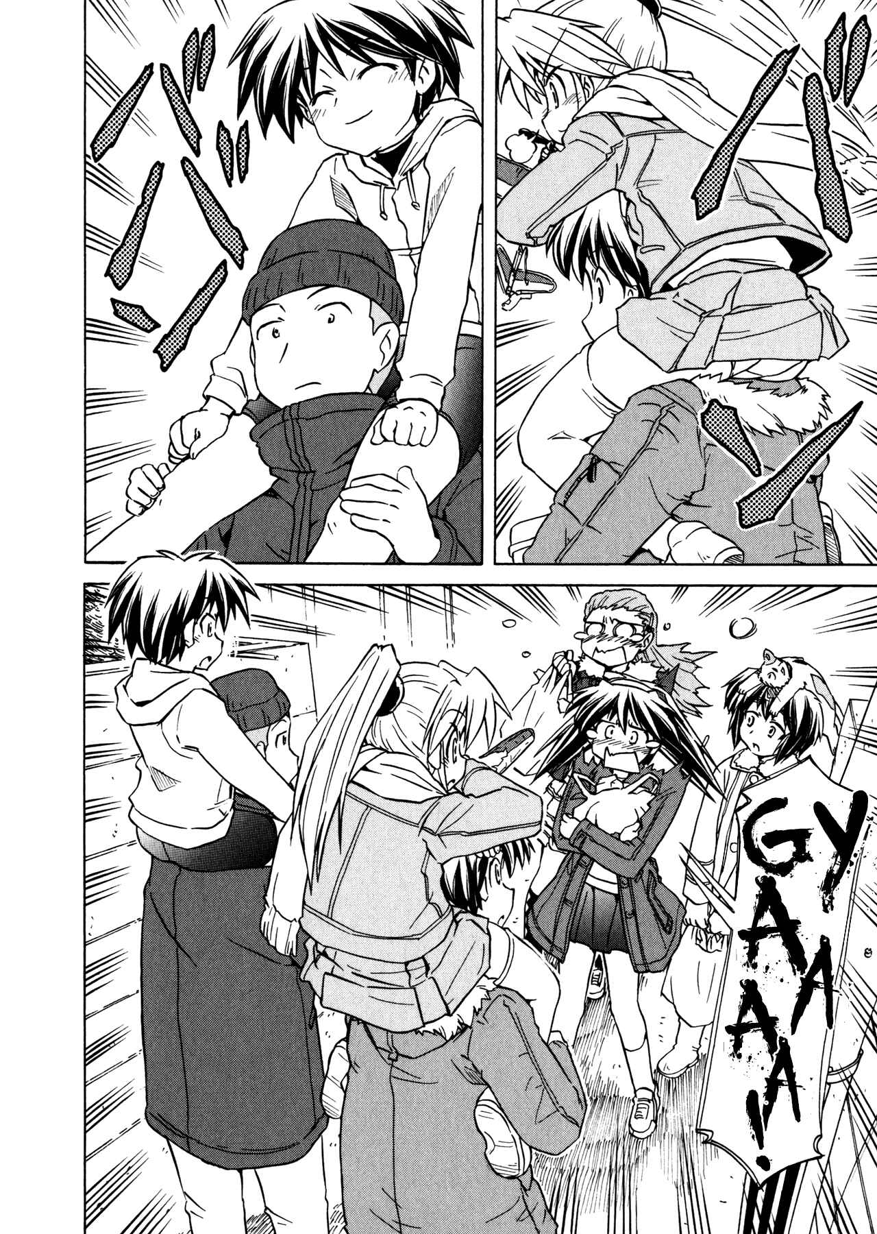 Page 8 Chapter 92 Narue no Sekai