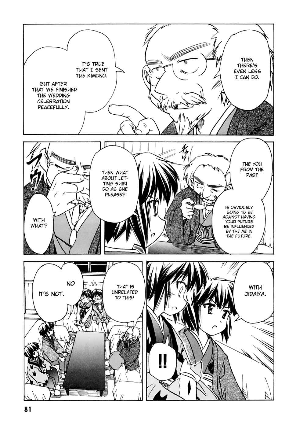 Page 17 Chapter 53 Narue no Sekai