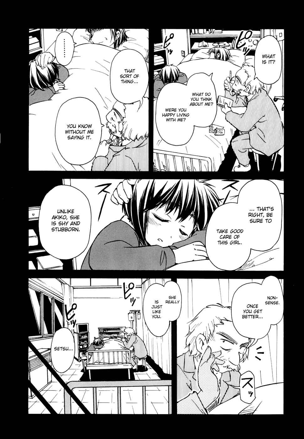 Page 20 Chapter 53 Narue no Sekai