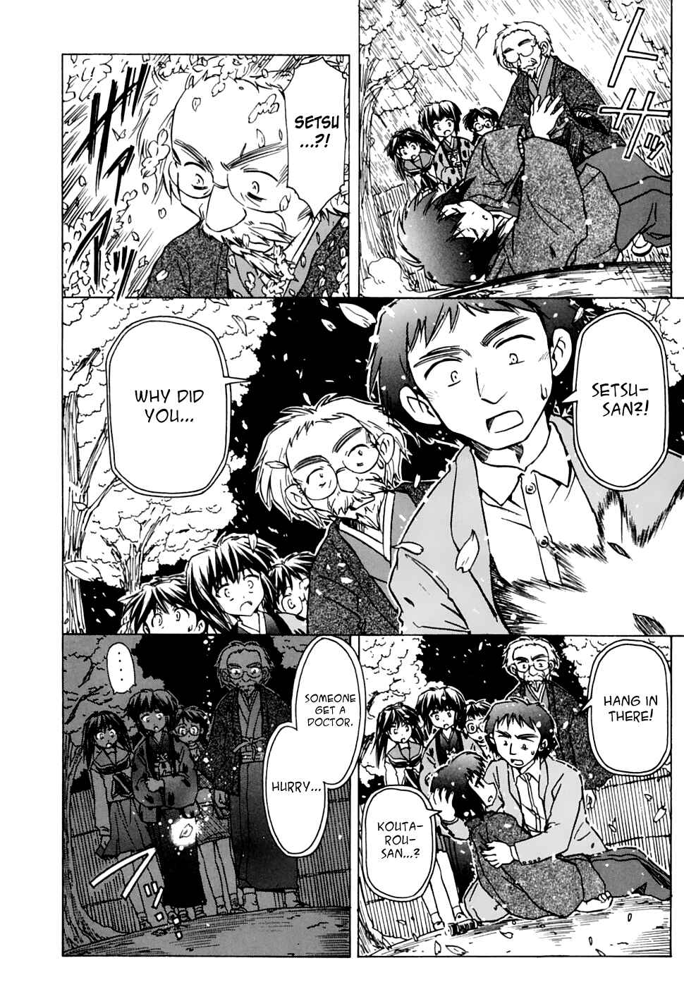 Page 24 Chapter 53 Narue no Sekai