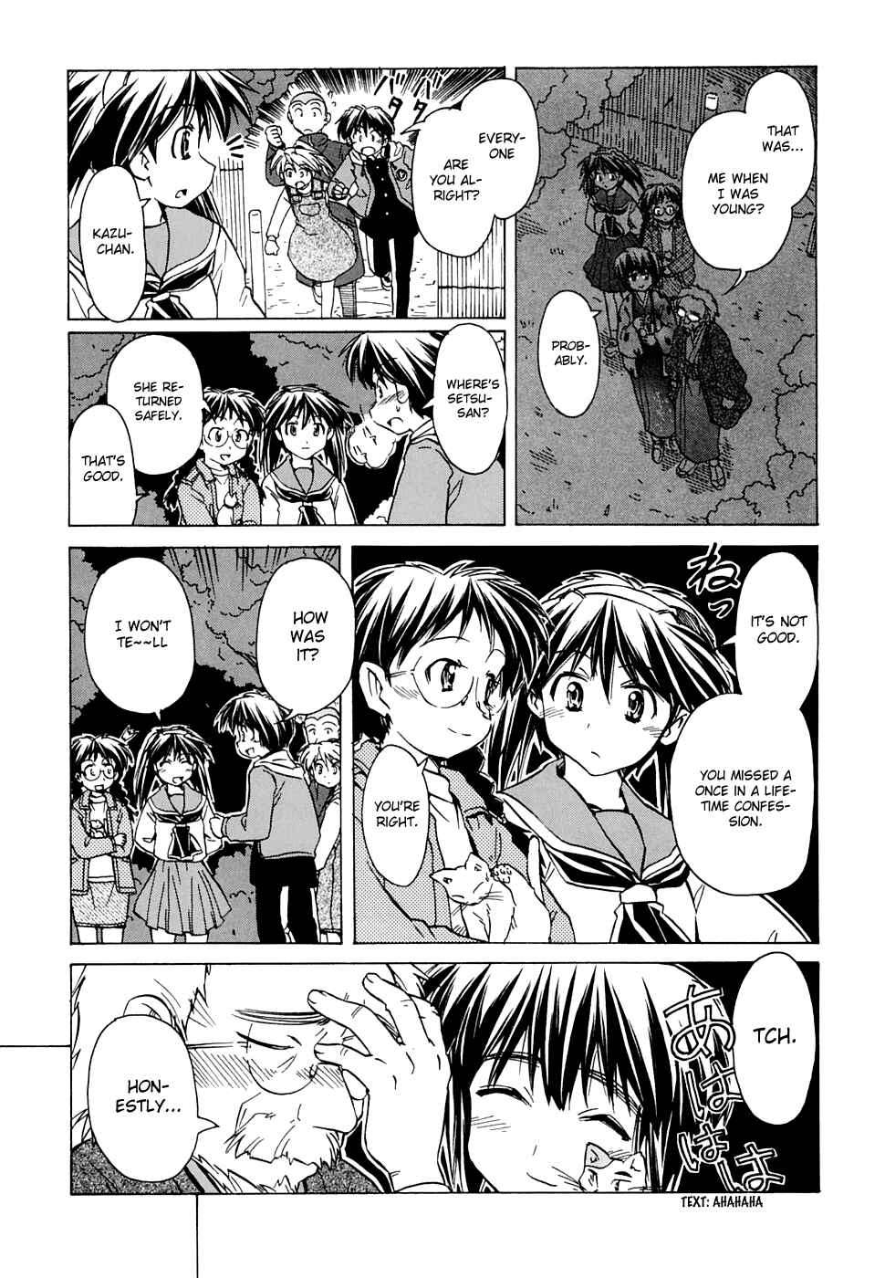 Page 25 Chapter 53 Narue no Sekai