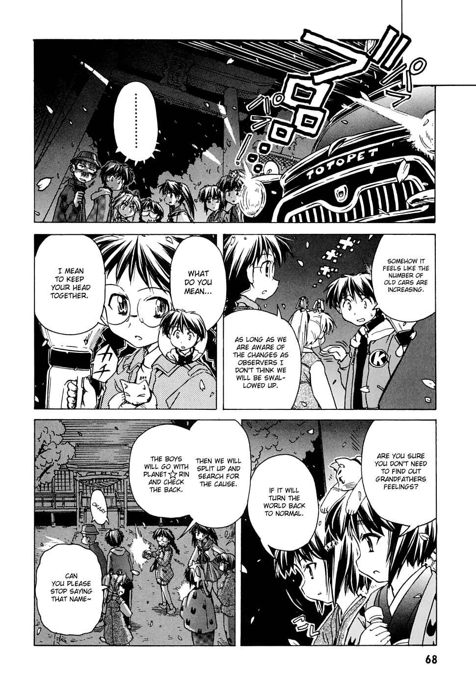 Page 4 Chapter 53 Narue no Sekai