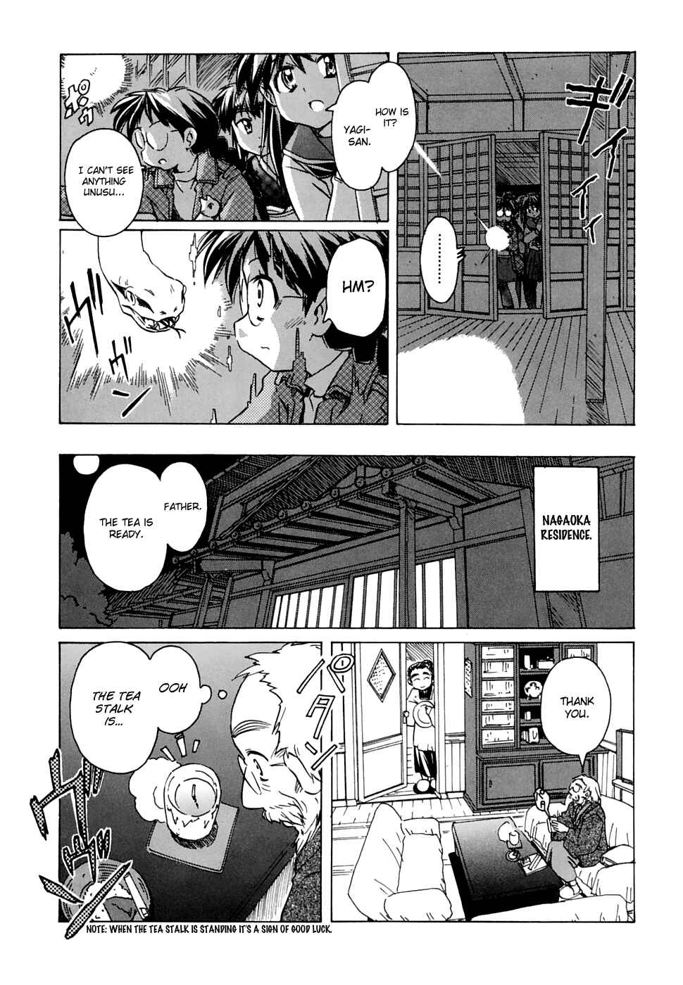 Page 5 Chapter 53 Narue no Sekai