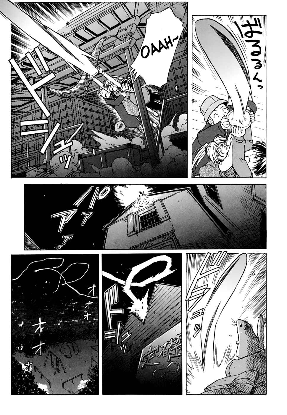 Page 9 Chapter 53 Narue no Sekai