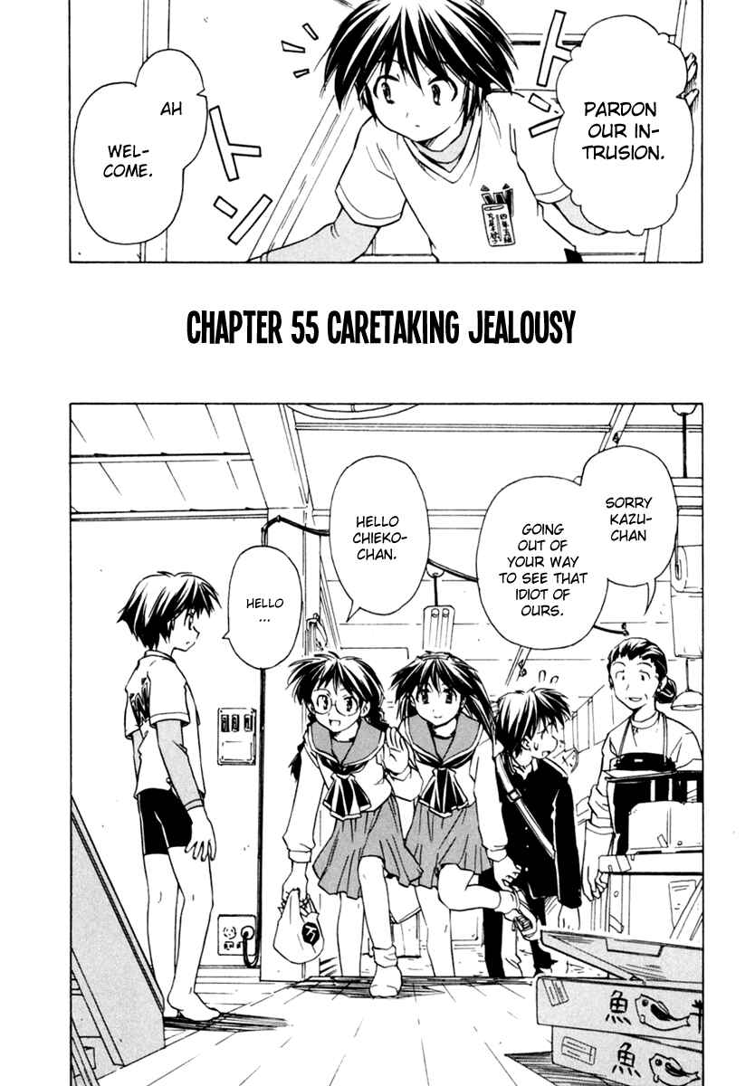 Page 2 Chapter 55 Narue no Sekai