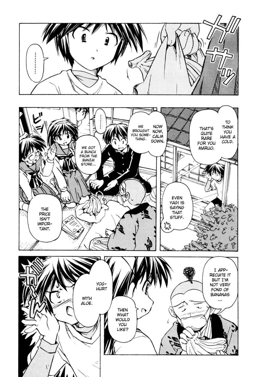 Page 3 Chapter 55 Narue no Sekai