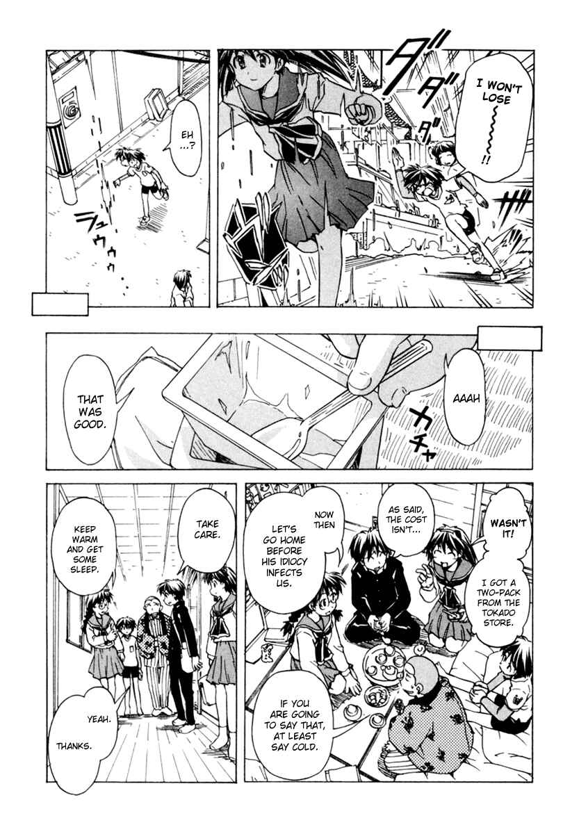 Page 5 Chapter 55 Narue no Sekai