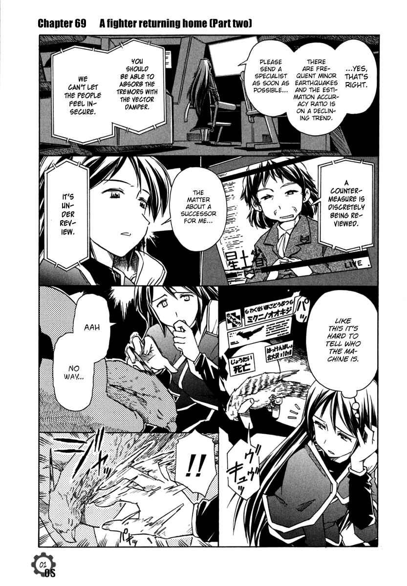 Page 1 Chapter 69 Narue no Sekai