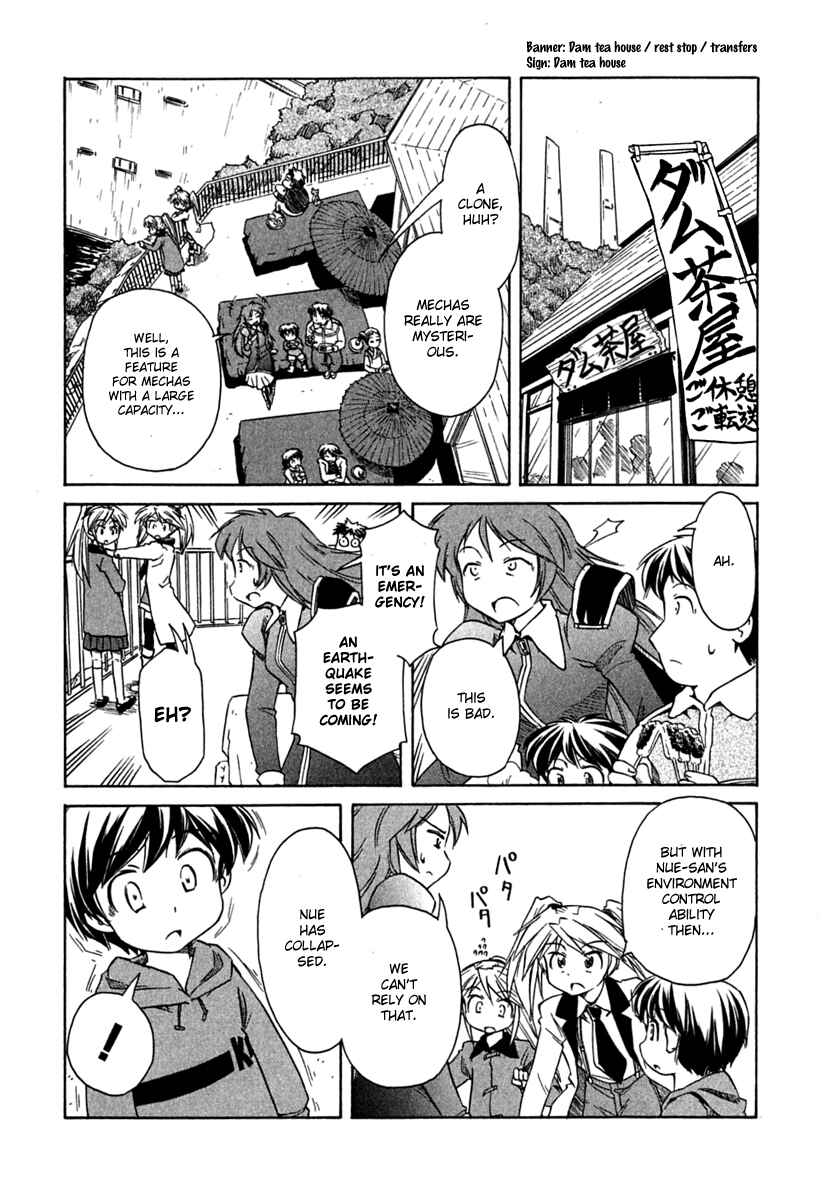 Page 15 Chapter 69 Narue no Sekai