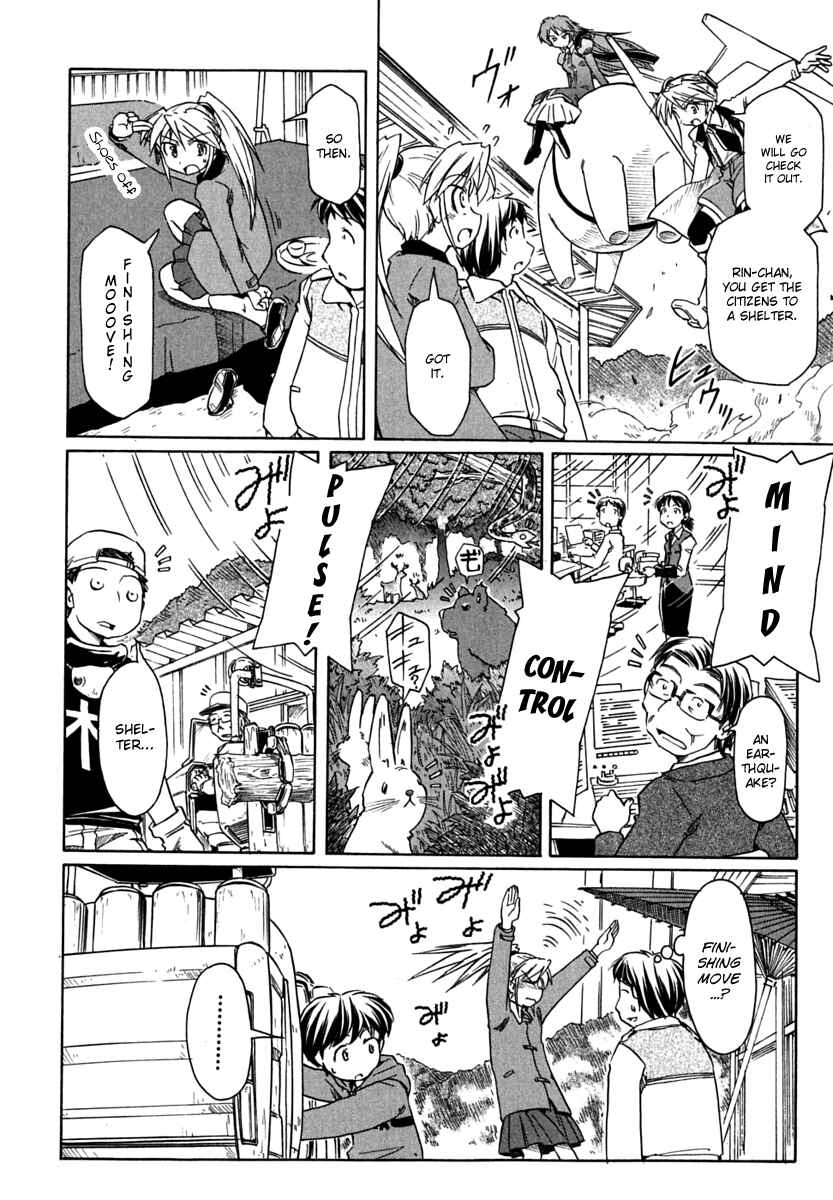 Page 16 Chapter 69 Narue no Sekai