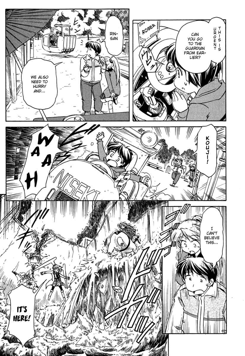 Page 17 Chapter 69 Narue no Sekai