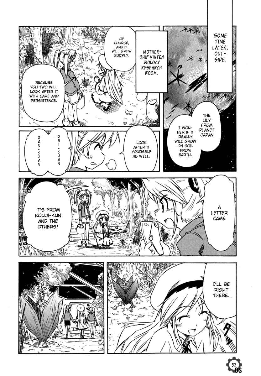Page 31 Chapter 69 Narue no Sekai