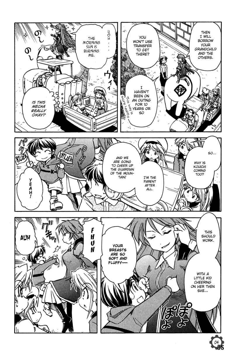 Page 4 Chapter 69 Narue no Sekai