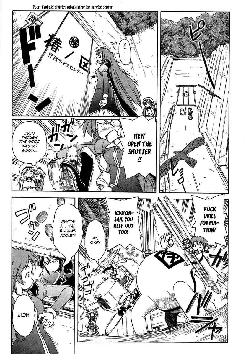 Page 7 Chapter 69 Narue no Sekai